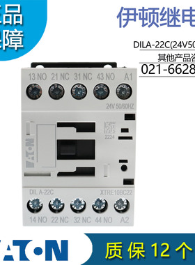 伊顿穆勒(EATON)交流接触器DILA-22C 24V50/60HZ 原装正品 现货