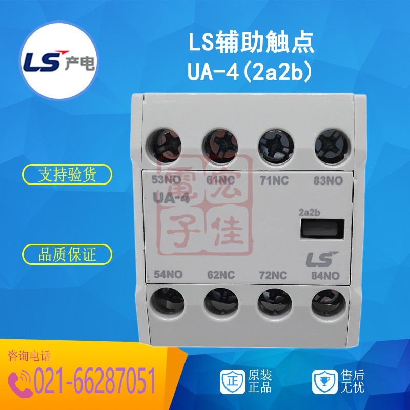 LS产电接触器辅助触点侧装触头UA-4两开两闭2a2b原装正品