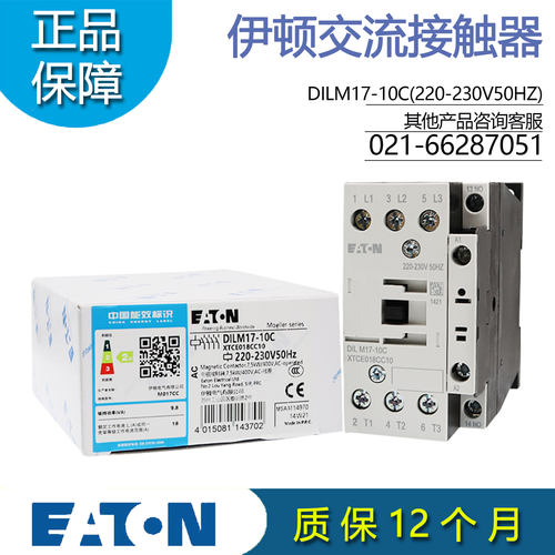 交流接触器DILM17-10C伊顿穆勒