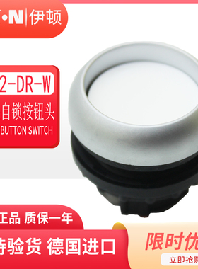 伊顿穆勒EATON平头按钮头自锁定M22-DR-W 白色 原装正品 现货德国