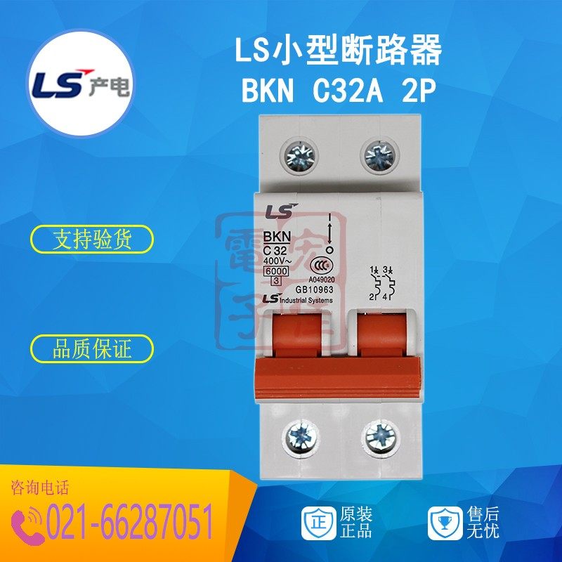 空气开关32a小型断路器