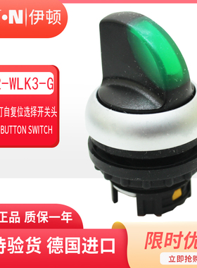 EATON伊顿穆勒三位带灯自复位选择开关头M22-WLK3-G 绿色 正品