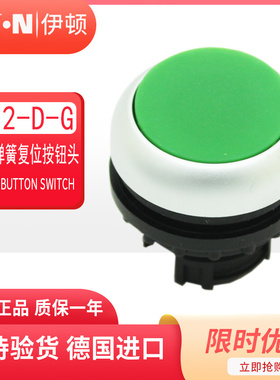 伊顿穆勒EATON弹簧复位平头按钮头M22-D-G 绿色 原装正品  现货