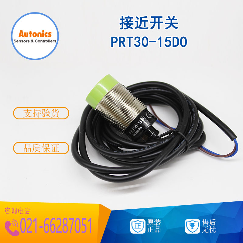 奥托尼克斯Autonics接近开关PRT30-15D0 15DO两线常开DC12-24