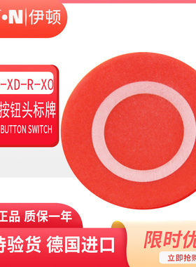 伊顿穆勒EATON平头按钮头标牌M22-XD-R-X0 红色圆圈 原装正品现货