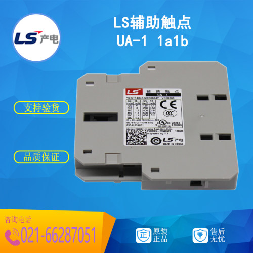 LS无锡产电 UA-1 新款接触器辅助触头触点 侧面安装 1NO1NC