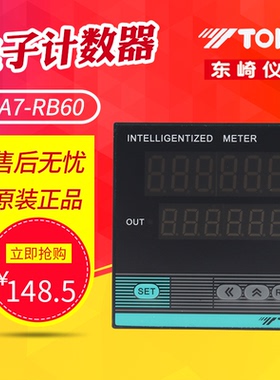 TOKY东崎CA7-RB60 六 6位智能计数器 正品替代TCN-P61C P41C包邮