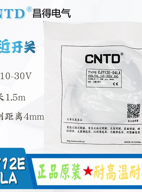 CNTD昌得接近开关感应传感器CJY12E-04LA NA NB NC PA PB PC KA