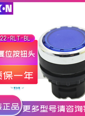 伊顿穆勒EATON带灯自复位按钮头A22-RLT-BL 蓝色 原装正品 现货