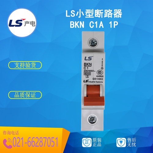 原装正品 LG LS产电小型断路器 BKN C1 1P 1A