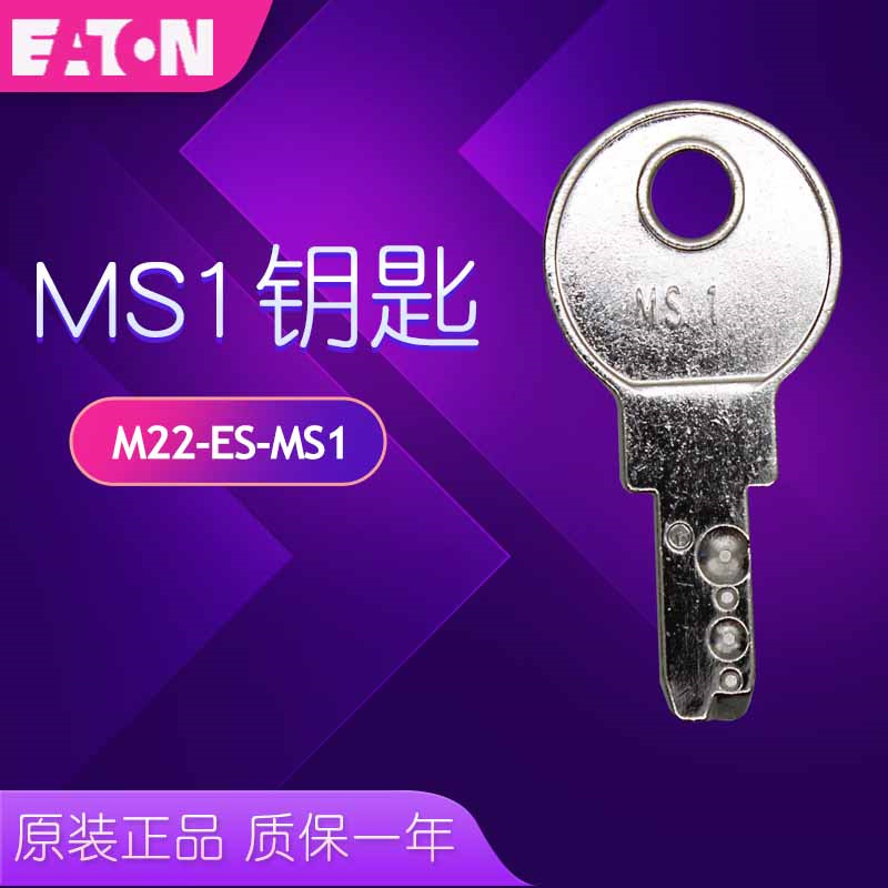 伊顿EATON穆勒 M22-WRS3 WS3 PVS配套钥匙M22-ES-MS1原装正品现货 五金/工具 主令电器 原图主图