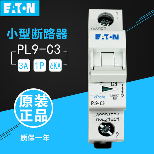 伊顿穆勒EATON 小型断路器 PL9-C3 3A 1P C 6kA 原装正品 现货