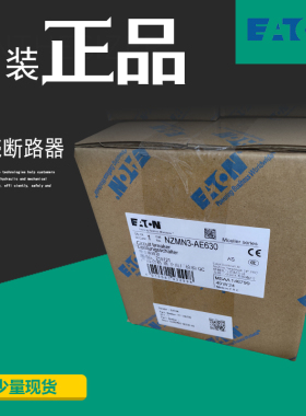 EATON伊顿NZMN3-AE630-AS塑壳断路器 原装正品