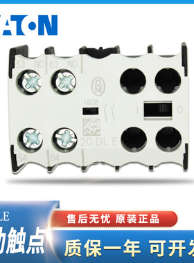 伊顿穆勒EATON小型接触器辅助触头触点20DILE 两常开原装正品现货