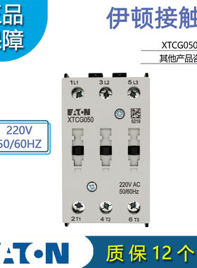 伊顿EATON 3极接触器 XTCG050D00AO/E2/B2 220V/110/24V 原装正品