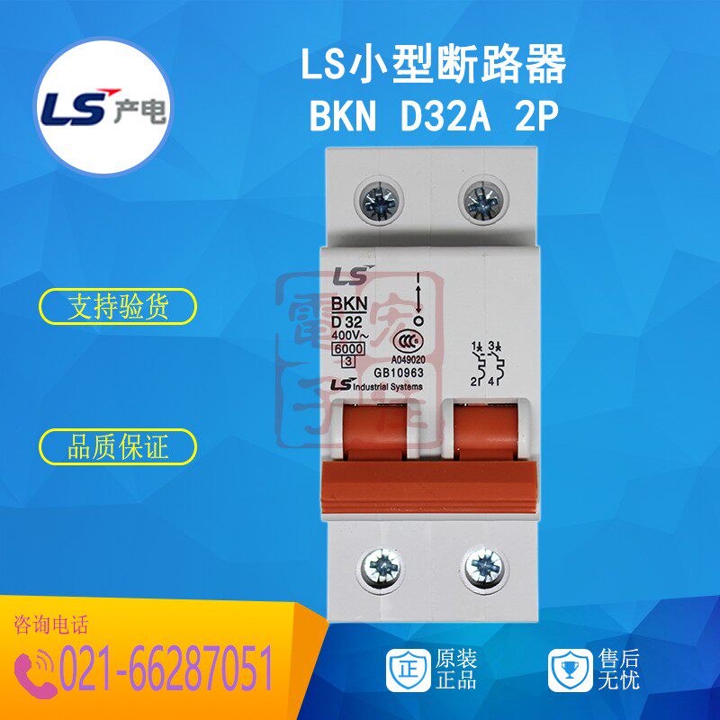 空气开关32a小型断路器