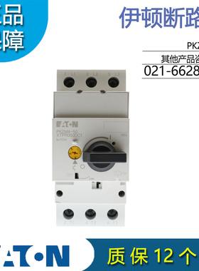 伊顿穆勒EATON电动机马达保护断路器 PKZM4-50正品40-50A XTPR050
