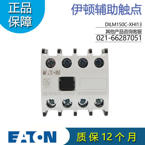 伊顿辅助触点DILM150C-XHI13正品
