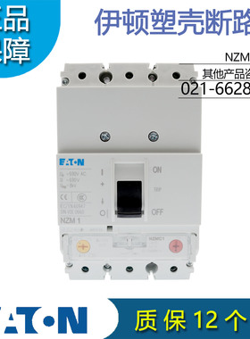 EATON伊顿穆勒NZMC1-A25塑壳断路器25A替代LZMC1-A25订货原装正品