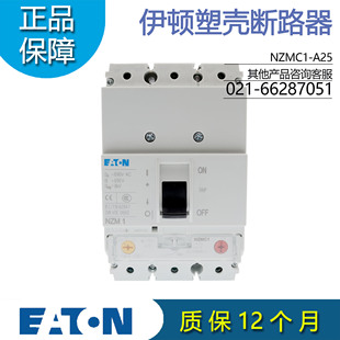 EATON伊顿穆勒NZMC1 A25订货原装 正品 A25塑壳断路器25A替代LZMC1