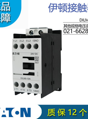 伊顿穆勒EATON接触器 DILM9-10N 230V50/60HZ 24VDC 原装正品