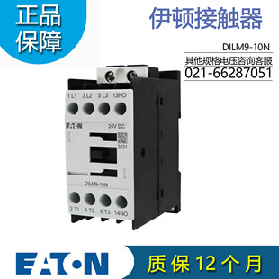 230V50 伊顿穆勒EATON接触器 10N 原装 正品 24VDC DILM9 60HZ