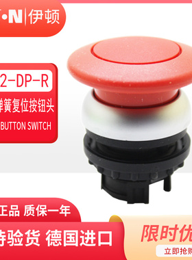 伊顿穆勒EATON蘑菇头自复位按钮头M22-DP-R 红色 原装正品 现货