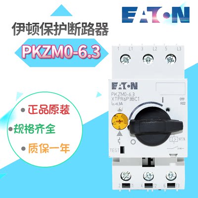 EATON/伊顿穆勒 PKZM0-6.3 电动机马达保护断路器  原装正品 现货