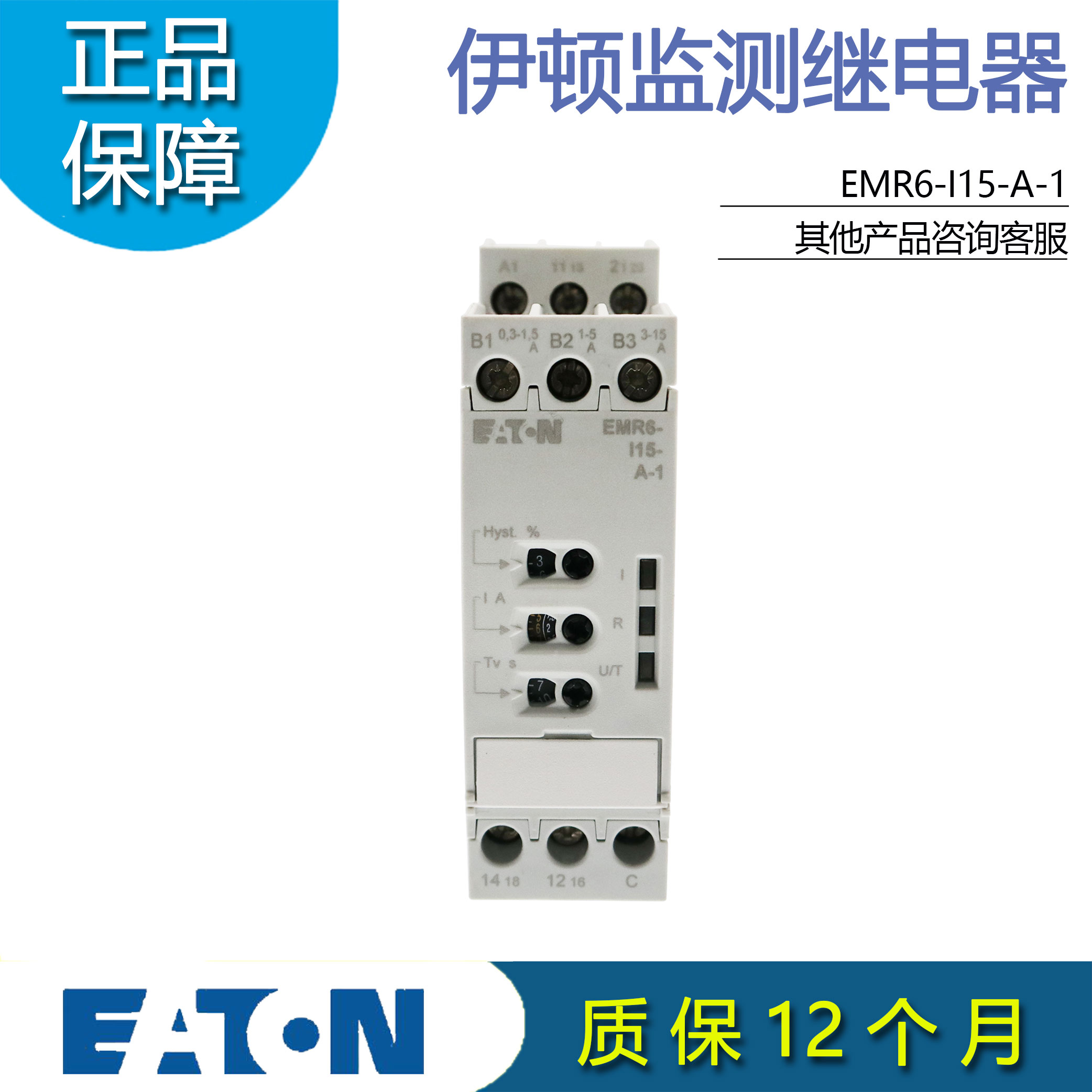 伊顿穆勒EMR6-I15-A-1监测继电器