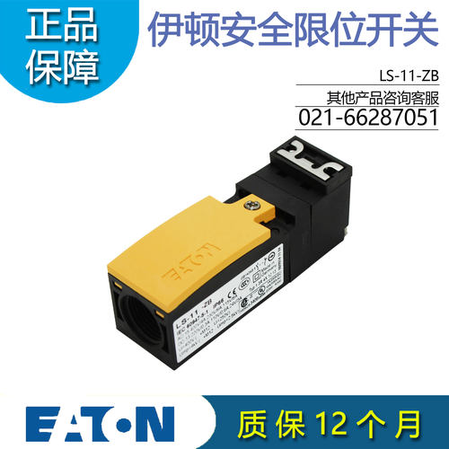 伊顿安全限位开关LS-11-ZB