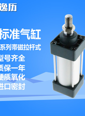 逸历带磁标准气缸SC40X25/50/75/100/200/300/400/500/1000-S