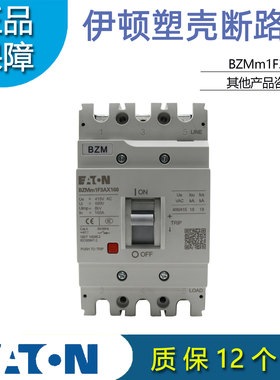 EATON伊顿BZMm1F3AX160塑壳断路器160A 3P原装正品 订货