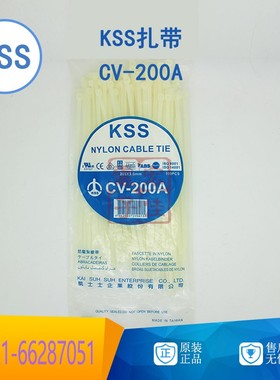 台湾KSS电线捆扎带 CV-200A 尼龙自锁式203*3.6mm白色