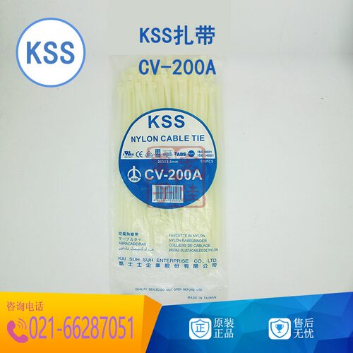 台湾KSS电线捆扎带 CV-200A 尼龙自锁式203*3.6mm白色