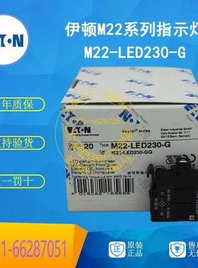 伊顿穆勒EATON 指示灯 M22-LED230-G 85-264V AC 绿色 原装正品
