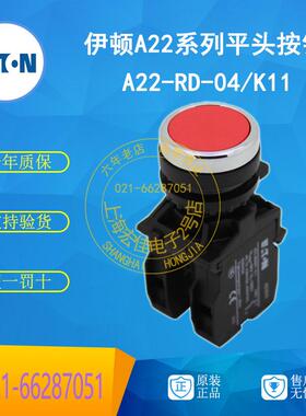 伊顿穆勒EATON 平头按钮 A22-RD-04/K11 红色 正品现货
