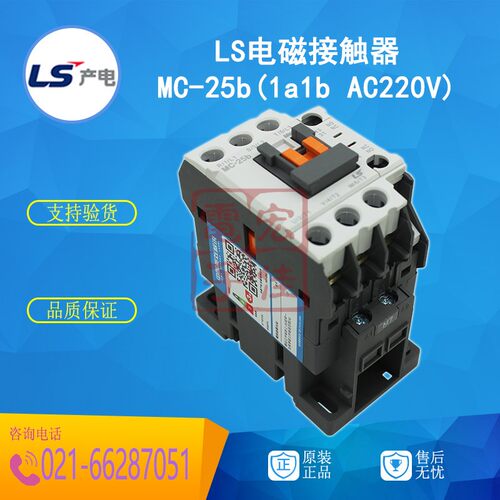 产电MC-25b交流电磁接触器