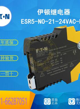 伊顿EATON 电子式安全继电器 ESR5-NO-21-24VAC-DC  24VAC/DC正品