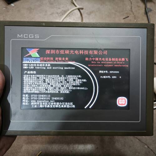 昆仑通态触摸屏TPC7062TX