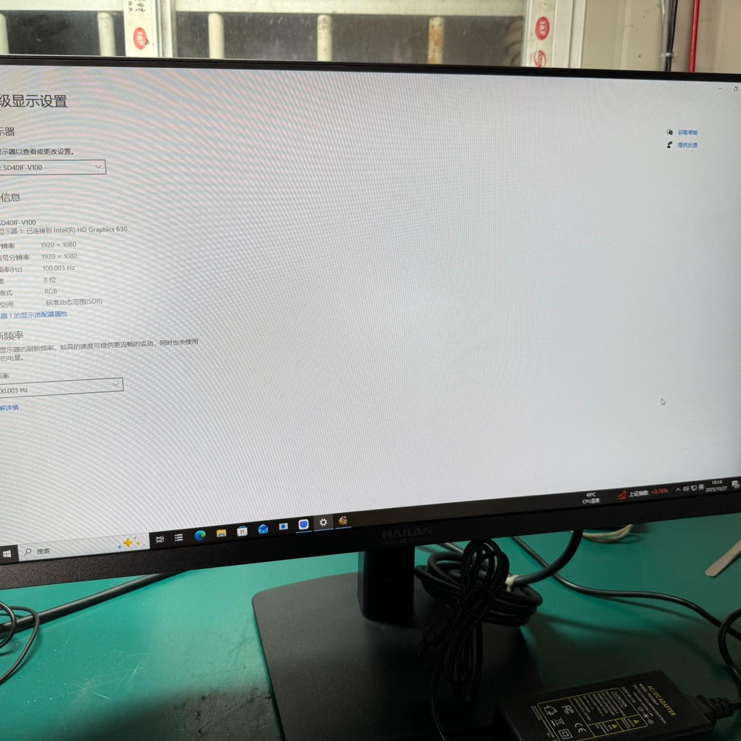 海兰显示器 SD40IF-V100 24寸1k100hz无边