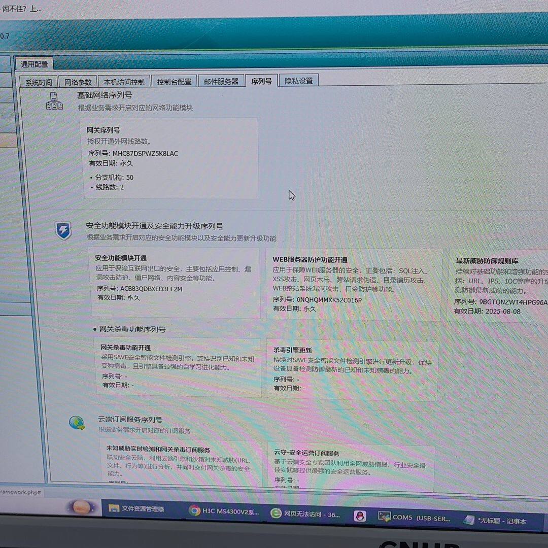 深信服入侵防御系统NIPS-1000-FA40