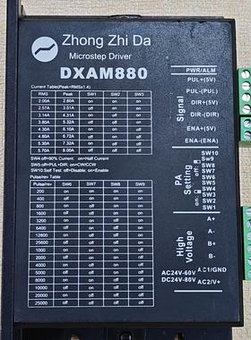 众志达DXAM880两相86步进电机驱动器 只有照片中
