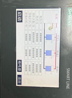 触摸屏 SMART700IE V4