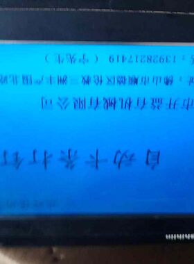 士林触摸屏SEVI102L、成色如图功能正常
