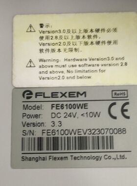 繁易Flexem触摸屏 FE6100WE