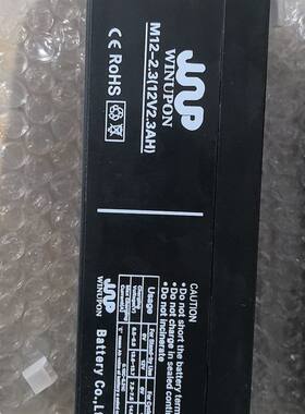 炜业通蓄电池 12V～2.3AH 未使用 买了五个用了三