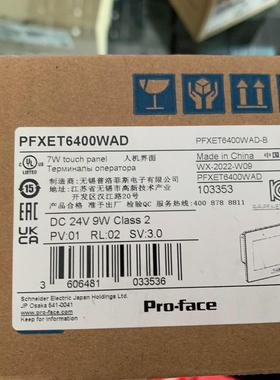 触摸屏PFXET6400WAD 原