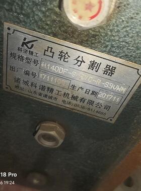 科诺精工凸轮分割器 H140DF-8-270-R-S9VWM
