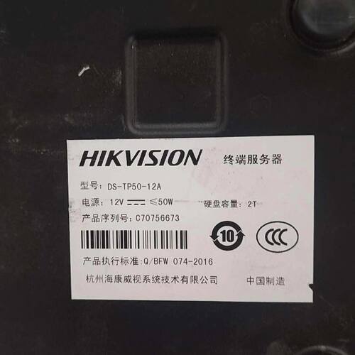 威视DS-TP50-12H终端服务器 裸机无任何配件 无