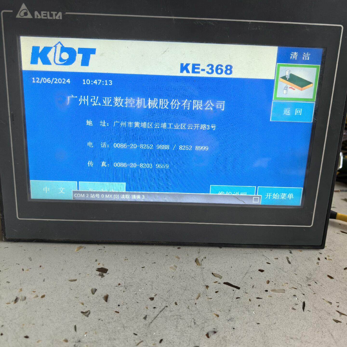 台达DOP-110CS触控屏 拆机件 成色如图 拆机功能正常